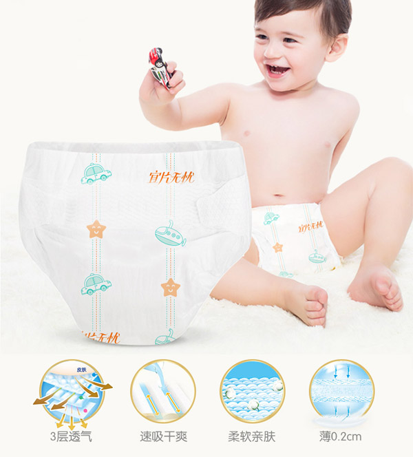 新宜片無(wú)憂紙尿褲詳情_(kāi)03.jpg