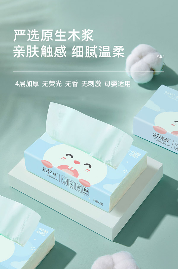 宜片無憂柔嫩親膚抽紙-40抽1.jpg