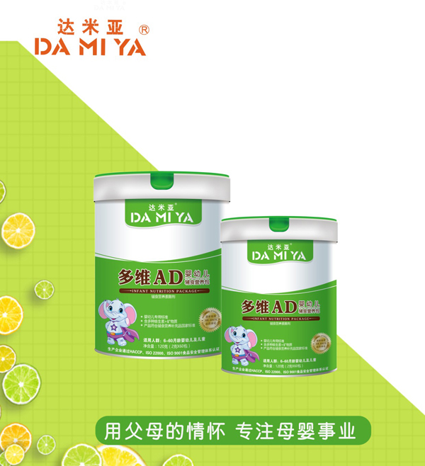 達(dá)米亞多維AD營(yíng)養(yǎng)包