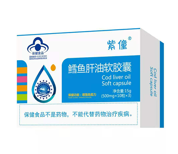 紫僮鱈魚肝油軟膠囊盒裝.jpg 紫僮鱈魚肝油軟膠囊盒裝.jpg