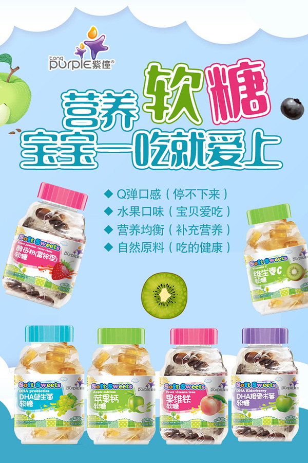 紫僮軟糖.jpg 紫僮軟糖.jpg