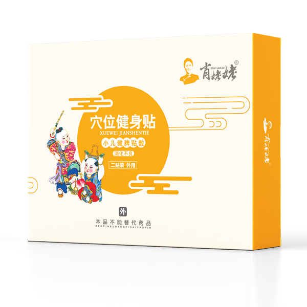 肖姥姥穴位健身貼-小兒健脾貼敷(消化不良).jpg 肖姥姥穴位健身貼-小兒健脾貼敷(消化不良).jpg