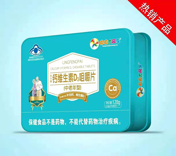 央央大風(fēng)車鈣維生素D3咀嚼片(中老年型).jpg 央央大風(fēng)車鈣維生素D3咀嚼片(中老年型).jpg