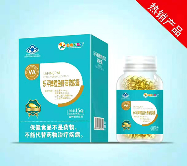 央央大風(fēng)車樂(lè)平牌鱈魚肝油軟膠囊.jpg 央央大風(fēng)車樂(lè)平牌鱈魚肝油軟膠囊.jpg
