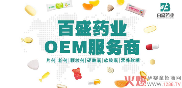 ��ʢˎ�I(y��)�I�B(y��ng)ʳƷOEM ��S���aֵ����ه