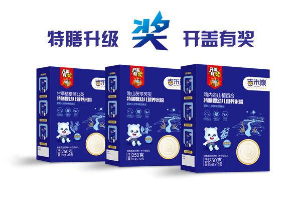 吉米熊藥食同源特膳米粉 250g盒裝系列.jpg