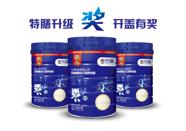 吉米熊藥食同源特膳米粉 聽裝系列