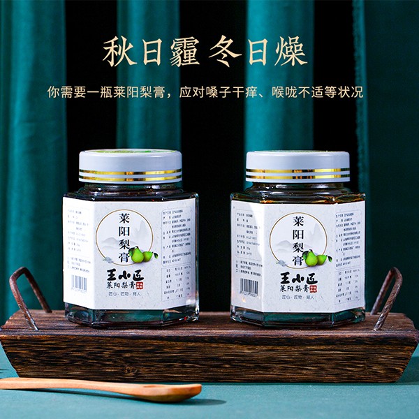 王小匠萊陽梨膏4.jpg