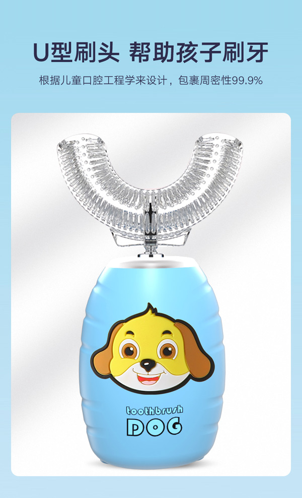 萌嘟嘟U型電動(dòng)牙刷藍(lán)色.jpg