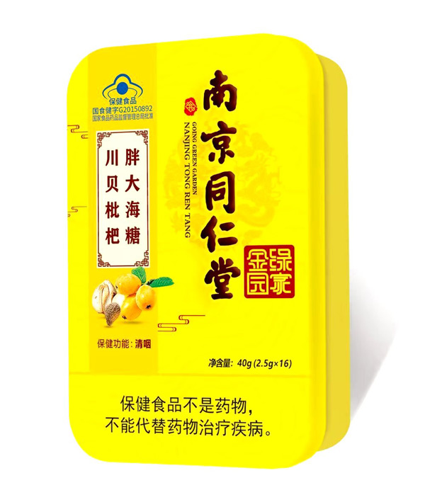 南京同仁堂綠金家園川貝枇杷胖大海糖.jpg 南京同仁堂綠金家園川貝枇杷胖大海糖.jpg
