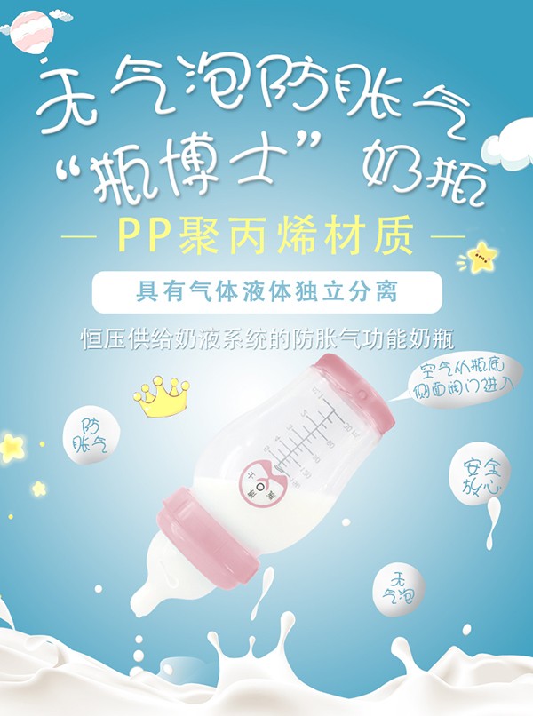 瓶博士無導(dǎo)管PP寬口奶瓶150ml 粉色 (1).jpg