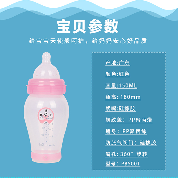 瓶博士無導(dǎo)管PP寬口奶瓶150ml 粉色 (7).jpg