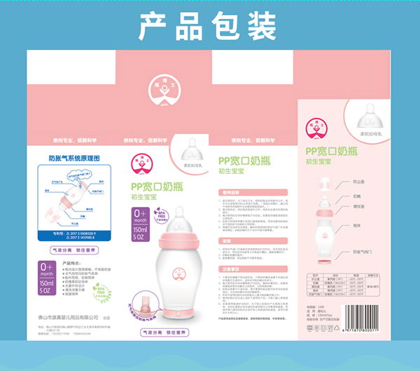 瓶博士無導(dǎo)管PP寬口奶瓶150ml 粉色 (9).jpg