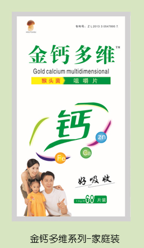 金鈣多維猴頭菌咀嚼片 家庭裝