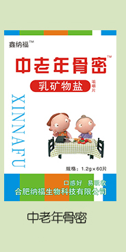 鑫納福乳礦物鹽咀嚼片 中老年骨密