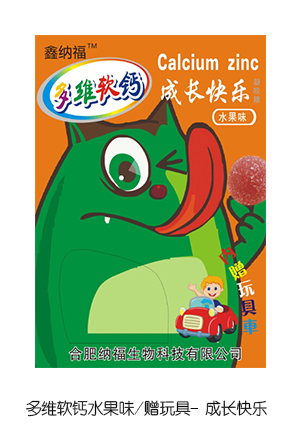 鑫納福多維軟鈣水果味贈(zèng)玩具 成長(zhǎng)快樂(lè)
