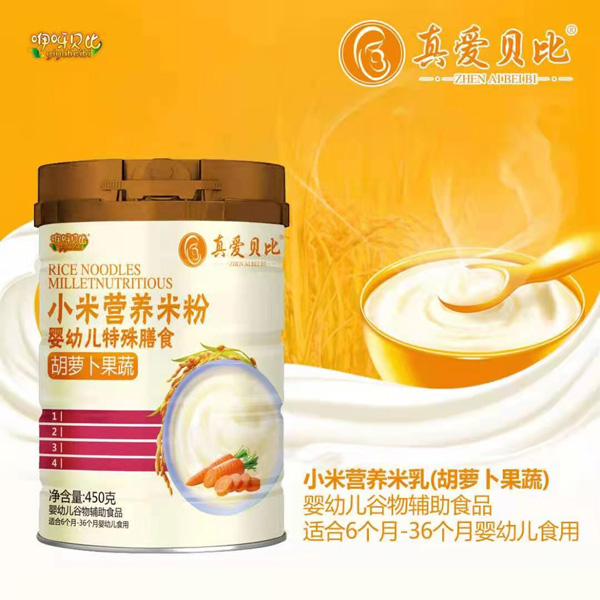 真愛貝比胡蘿卜果蔬小米營養(yǎng)米粉.jpg 真愛貝比胡蘿卜果蔬小米營養(yǎng)米粉.jpg