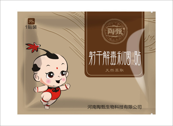 陶甄射干解毒利咽保健貼 1貼裝.jpg 陶甄射干解毒利咽保健貼 1貼裝.jpg