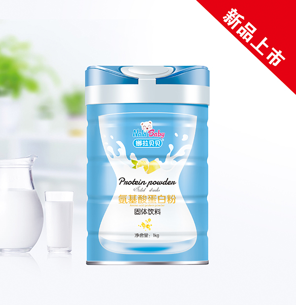 娜拉貝貝蛋白粉 氨基酸