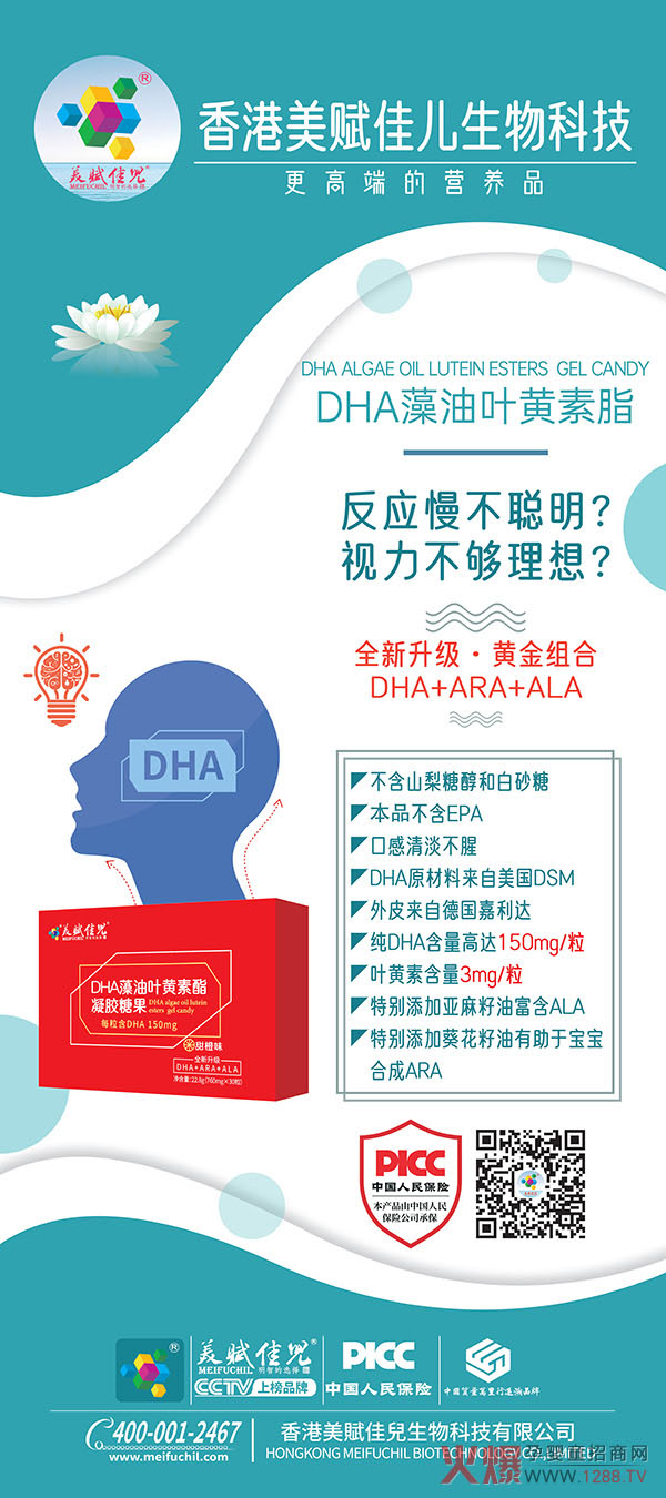 ʲô���ӵ�DHA���^�������x�у�DHA�����~�S�������z�ǹ�����������