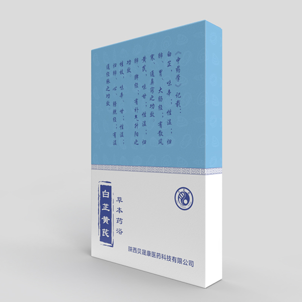 貝晟康草本藥浴 白芷黃芪.jpg