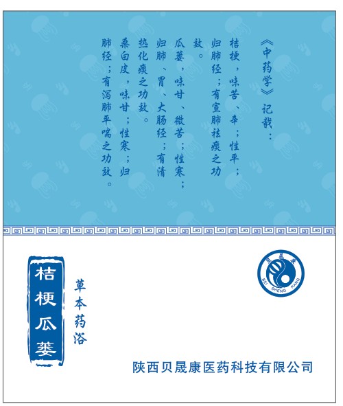 貝晟康草本藥浴 桔梗瓜蔞 詳情.jpg