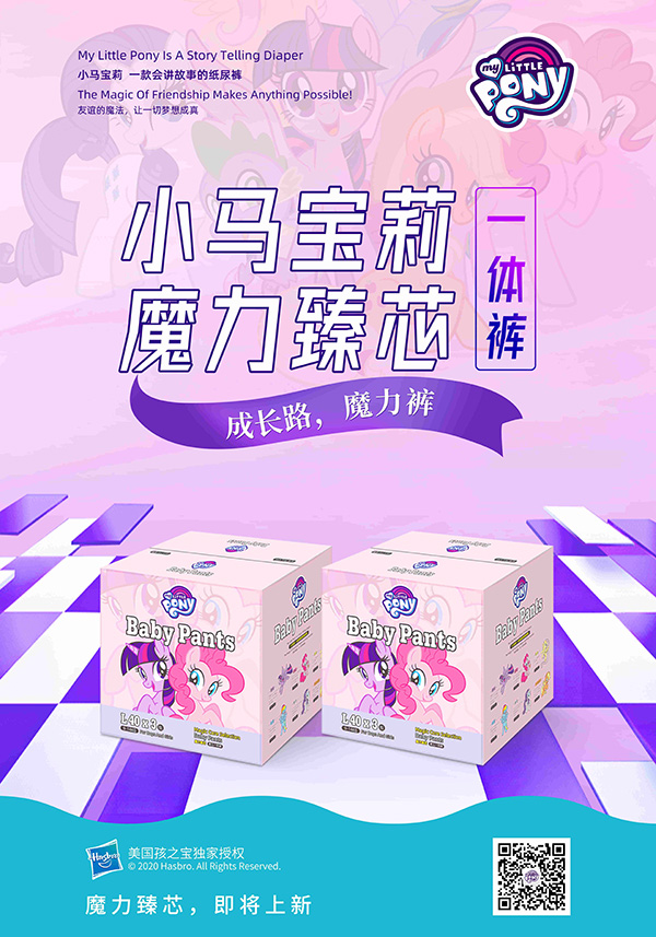 小馬寶莉魔力臻芯嬰兒一體褲4.jpg