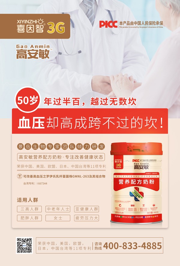 喜因智高安敏營養(yǎng)配方奶粉11