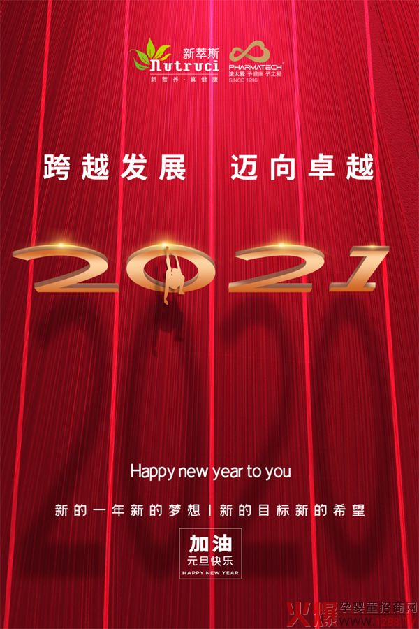 ����˹��2021��Խ�l(f��)չ���~��׿Խ��