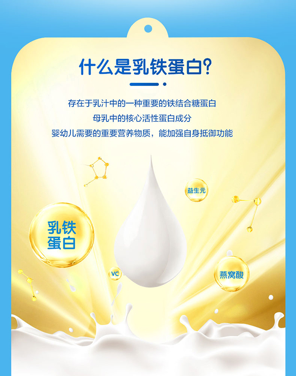 茵童時(shí)光乳鐵蛋白調(diào)制乳粉3.jpg