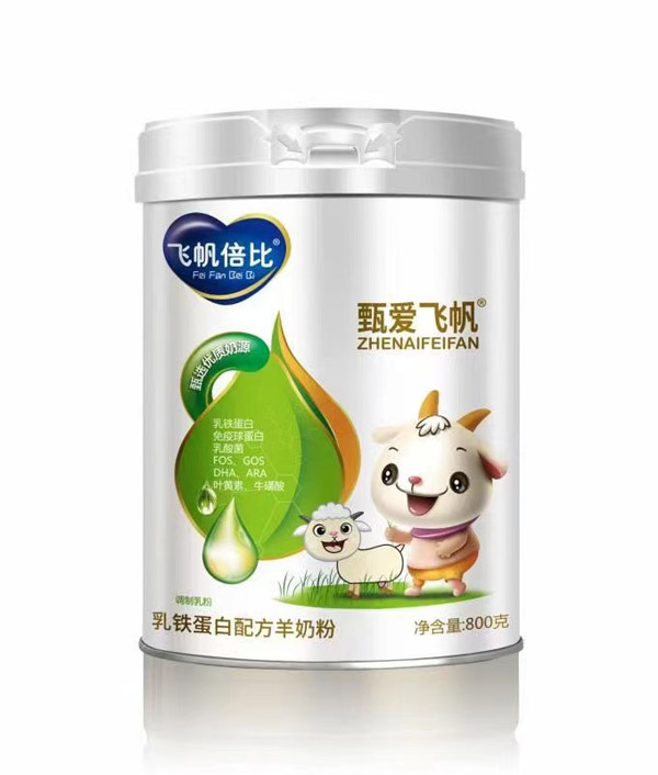 甄愛(ài)飛帆飛帆倍比乳鐵蛋白配方羊奶粉.jpg 甄愛(ài)飛帆飛帆倍比乳鐵蛋白配方羊奶粉.jpg