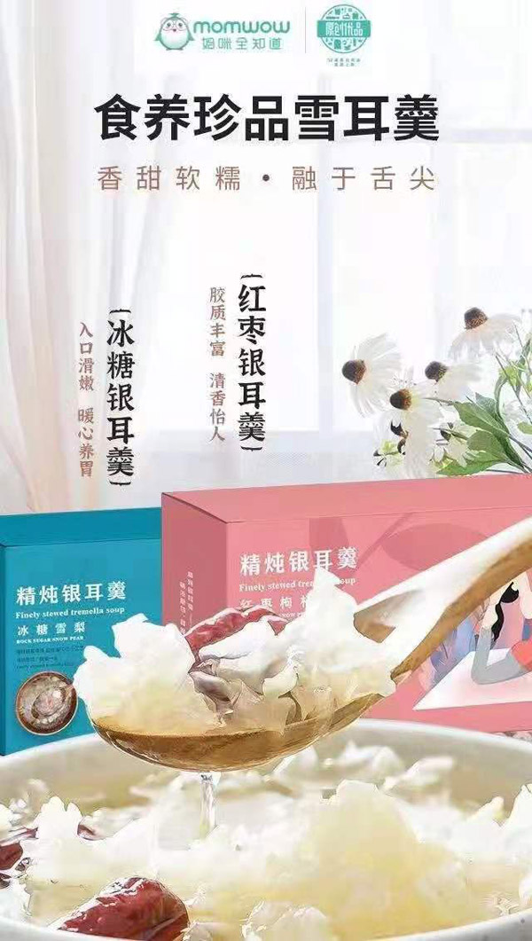 媽咪全知道銀耳羹.jpg 媽咪全知道銀耳羹.jpg