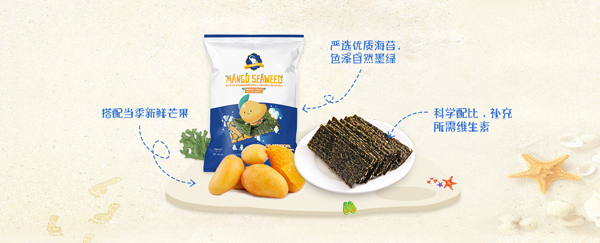 芭米拉芒果夾心海苔.jpg 芭米拉芒果夾心海苔.jpg