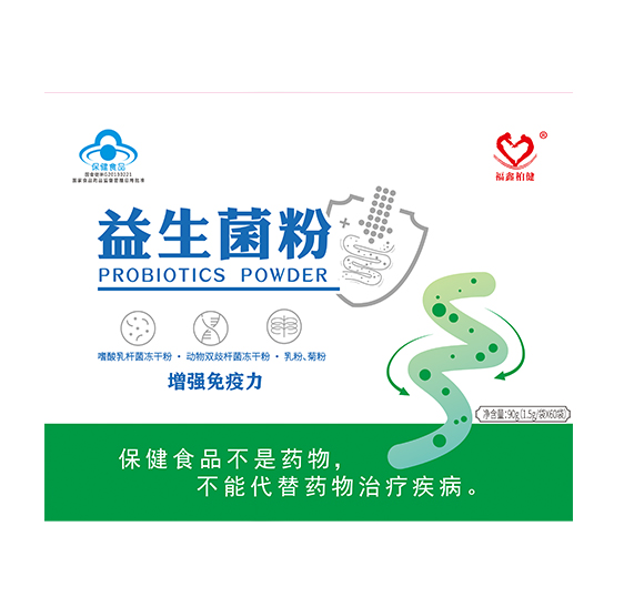 福鑫柏健益生菌粉.jpg 福鑫柏健益生菌粉.jpg