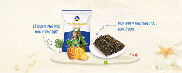 芭米拉菠蘿夾心海苔