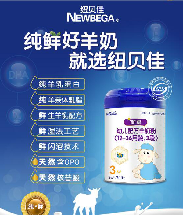 紐貝佳加愛youe配方羊奶粉.jpg 紐貝佳加愛youe配方羊奶粉.jpg