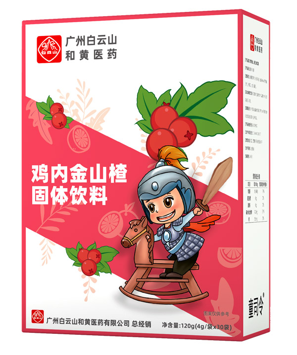 童司令雞內(nèi)金山楂固體飲料