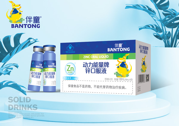  ��ͯ��(d��ng)���������\�ڷ�Һ