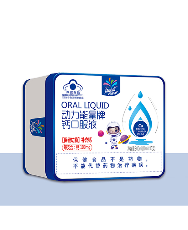 凡諾迪動力能量牌鈣口服液.jpg