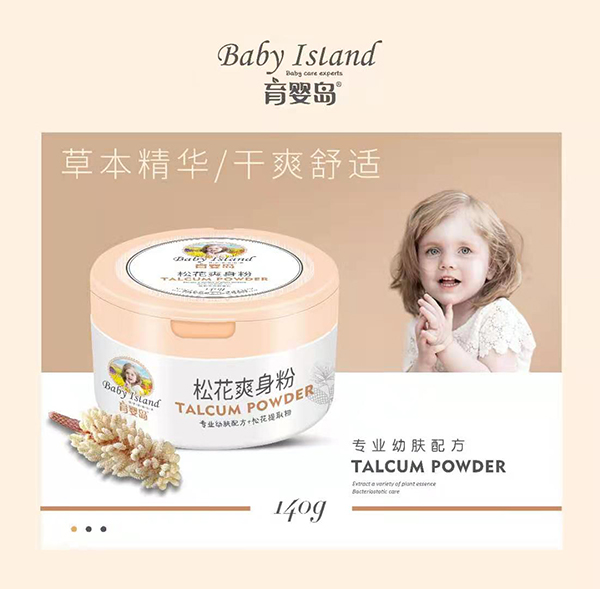 育嬰島松花爽身粉.jpg