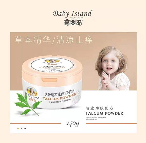 育嬰島艾葉清涼止癢痱子粉.jpg