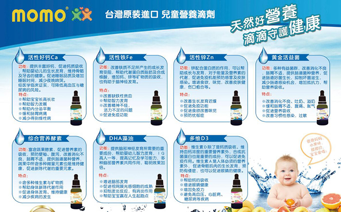 momo營養(yǎng)素.jpg