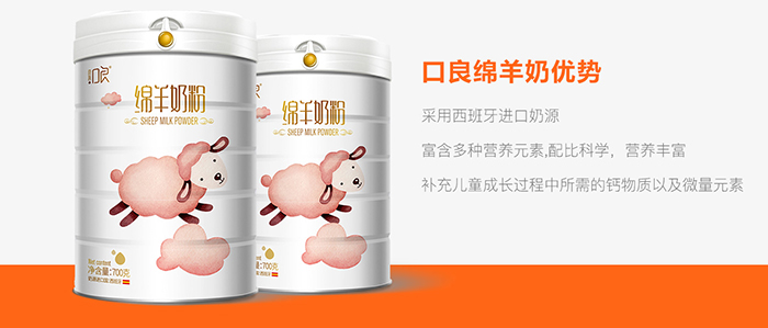 口良綿羊奶粉優(yōu)勢.jpg 口良綿羊奶粉優(yōu)勢.jpg