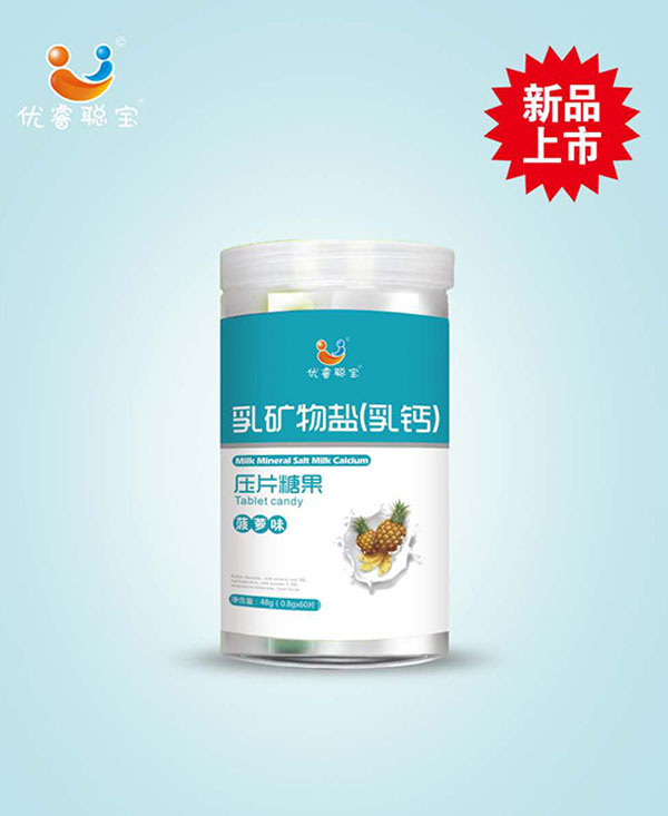 優(yōu)睿聰寶乳礦物鹽(乳鈣)壓片糖果.jpg