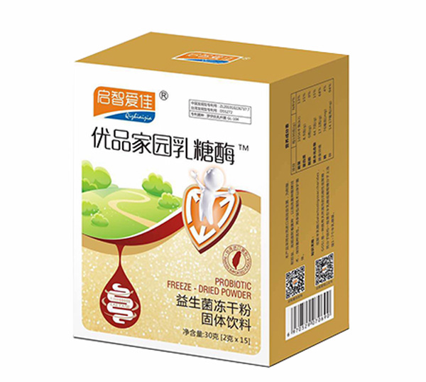 啟智愛佳優(yōu)品家園乳糖酶.jpg 啟智愛佳優(yōu)品家園乳糖酶.jpg