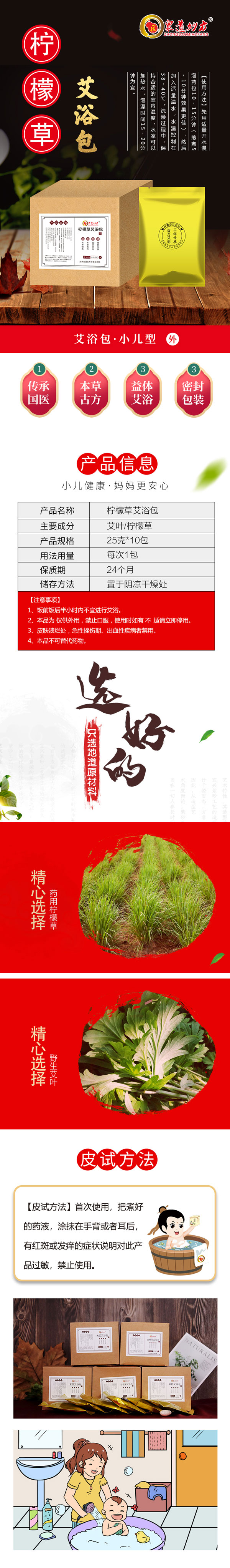 眾道妙方艾浴——檸檬草艾浴包.jpg 眾道妙方艾浴——檸檬草艾浴包.jpg