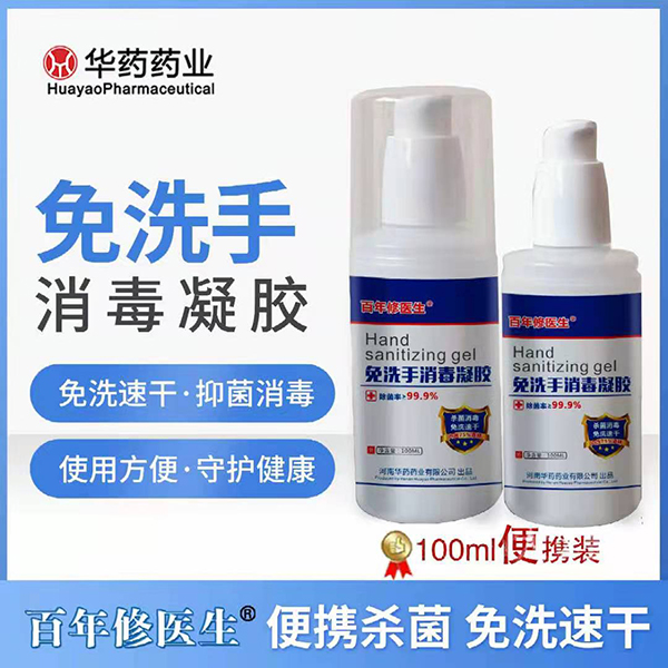 百年修醫(yī)生免洗手消毒凝膠100ml