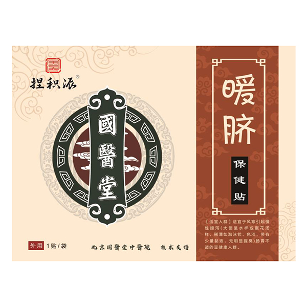 國醫(yī)堂捏積派暖臍保健貼.jpg