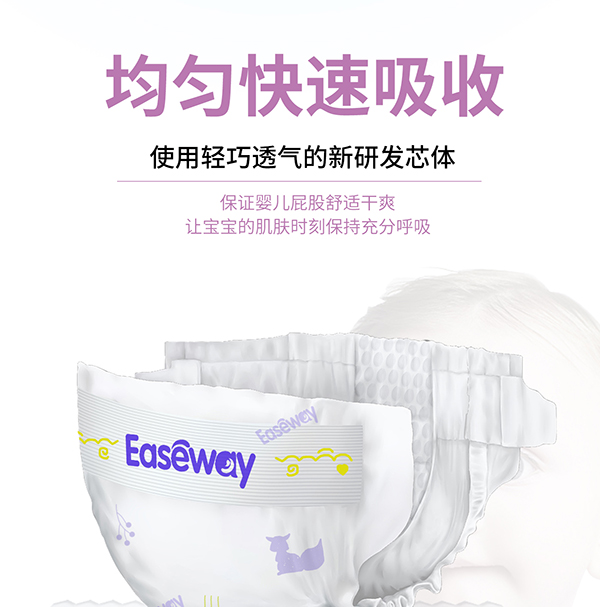 宜氏紙尿褲詳情_04.jpg