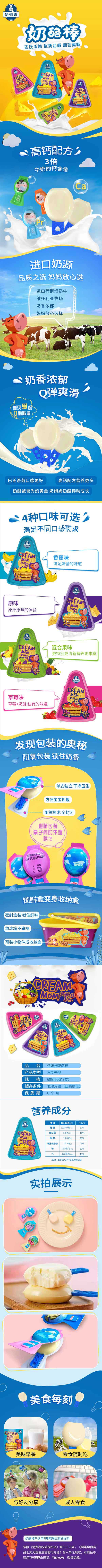 奶姆姆果味奶酪棒-盒裝.jpg 奶姆姆果味奶酪棒-盒裝.jpg